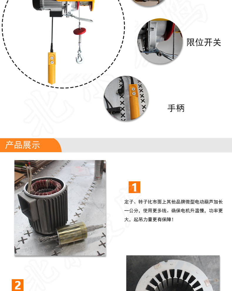 微型電動(dòng)葫蘆