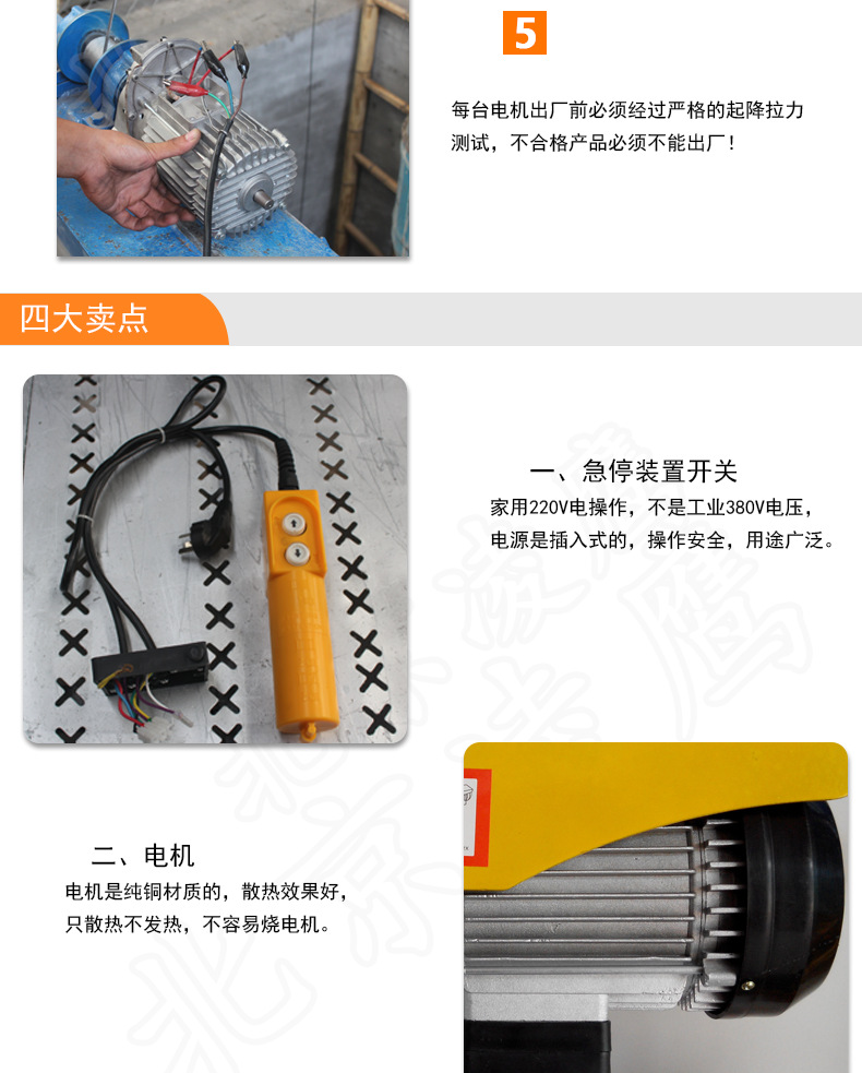 微型電動(dòng)葫蘆