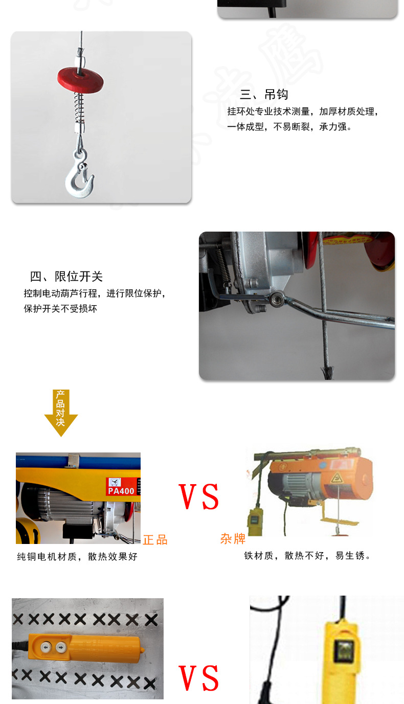 微型電動(dòng)葫蘆